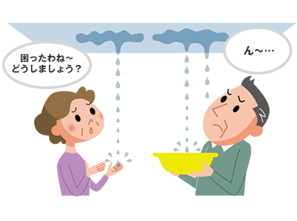 アパート等の給排水設備による水漏れ損害工事